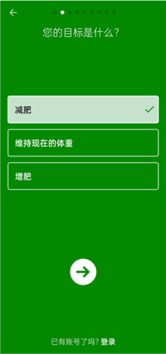 FatSecret卡路里计算器3
