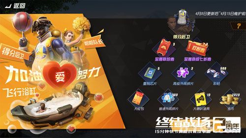 终结战场至尊预热礼包截图