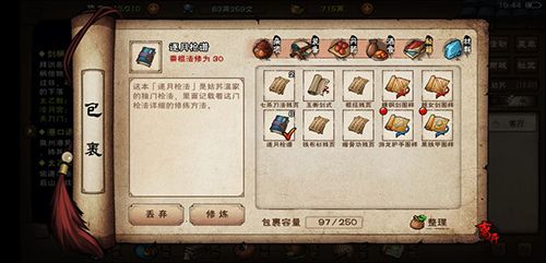 烟雨江湖图片