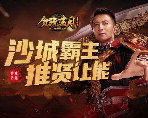 《贪玩蓝月》谢霆锋生日当天因守沙而缺席生日晚宴? 《贪玩蓝月》谢霆锋生日当天因守沙而缺席生日晚宴?