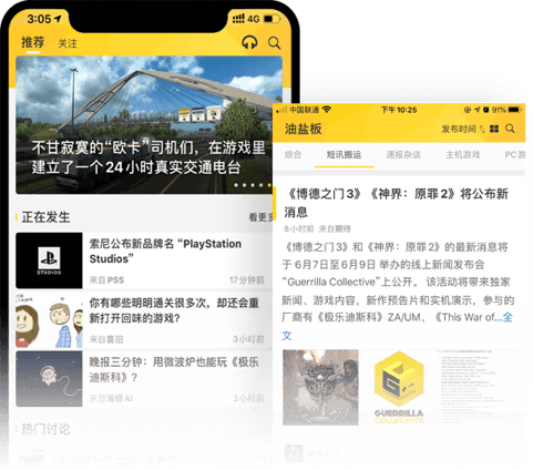 游研社app1