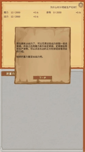 魔王归来最新版图片4