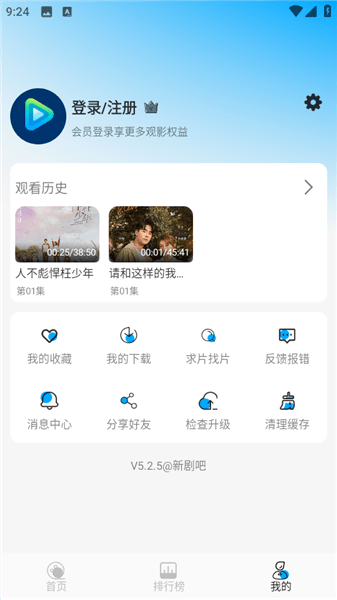 怎么查看历史记录配图1