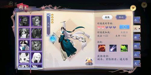 长安幻世绘图片4