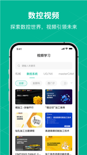 数控车床编程宝典app宣传图4