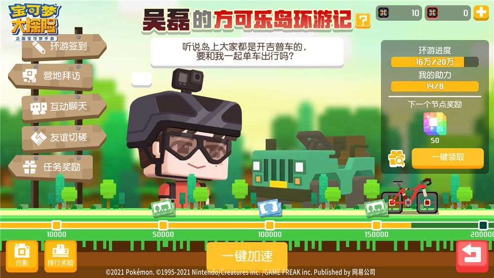 新世代宝可梦加入 《宝可梦大探险》“小锯鳄”即将登场 新世代宝可梦加入 《宝可梦大探险》“小锯鳄”即将登场
