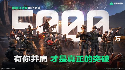 三角洲行动1
