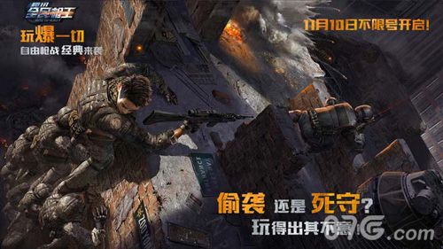 全民枪王剧情章节