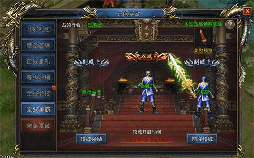 王者之路1