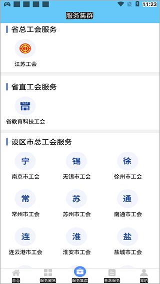 怎么用配图4