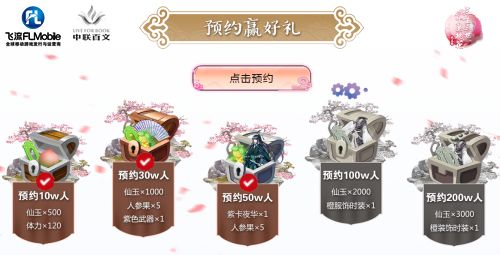 三生三世十里桃花桃花醉2