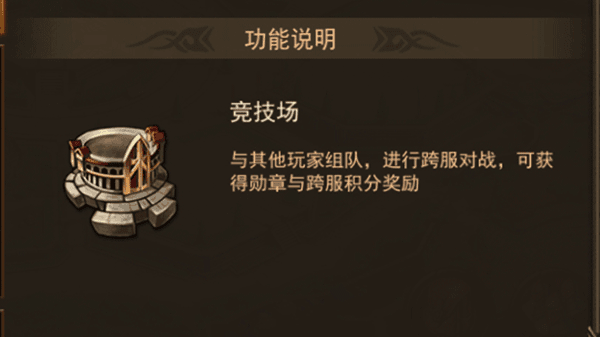 快速升级攻略配图4