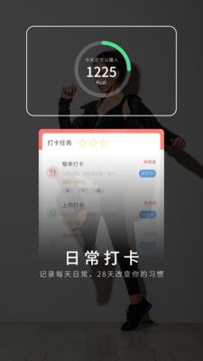 猫教瘦app软件截图1