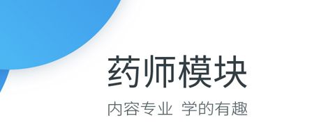 杏林学堂app软件特色