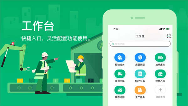 黑湖智造生产管理系统宣传图