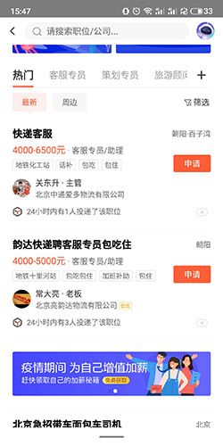 58同城网手机版软件截图12