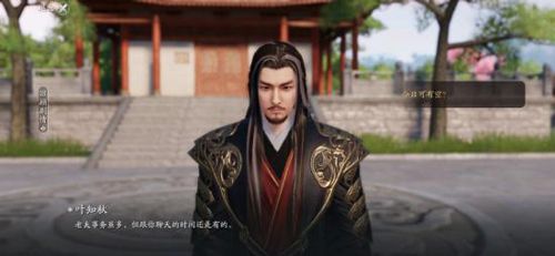 天涯明月刀手游叶知秋图片