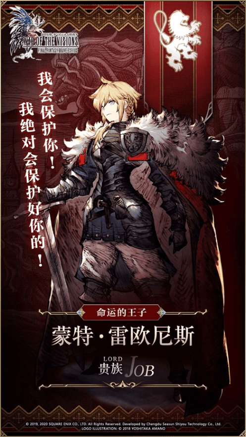 FFBE 幻影战争2