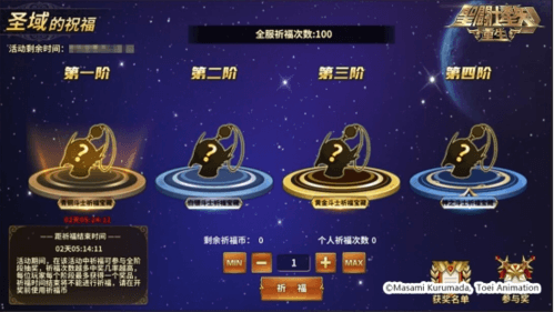 圣斗士星矢:重生2