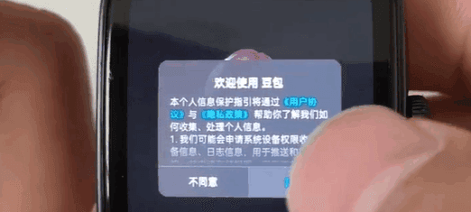 豆包手表版安装包宣传图