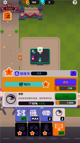 游戏小技巧配图2