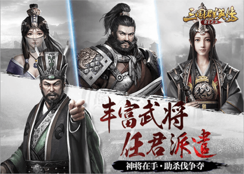 (丰富武将系统,武将派遣搭配更多可能)