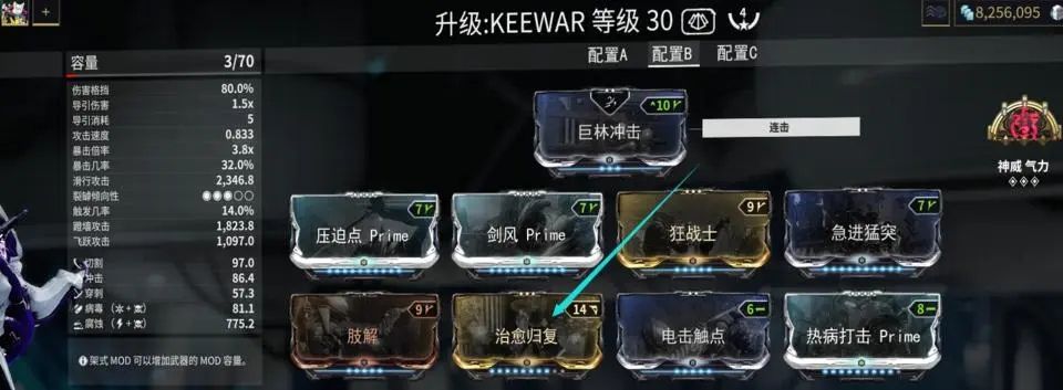 星际战甲槽位有什么用 星际战甲槽位有什么用