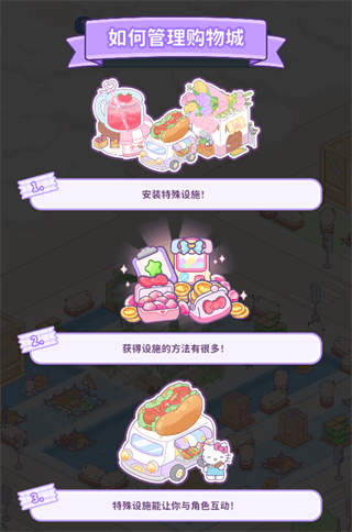 如何管理购物城配图3