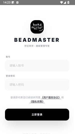 使用教程配图2