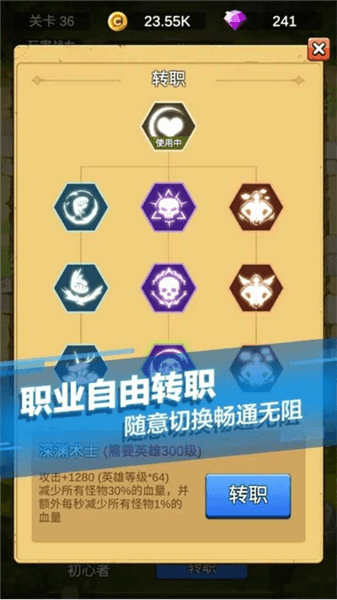 超级突围宣传图