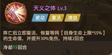 新手如何搭配战法配图5