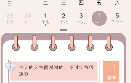 365喝水提醒app宣传图