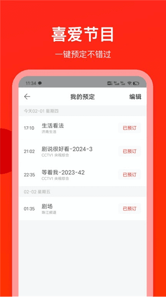 软件亮点配图1