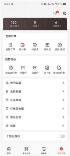 鑫方盛一站式采购平台3