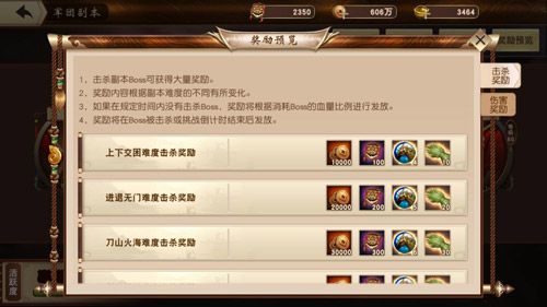 一骑当千2图片5