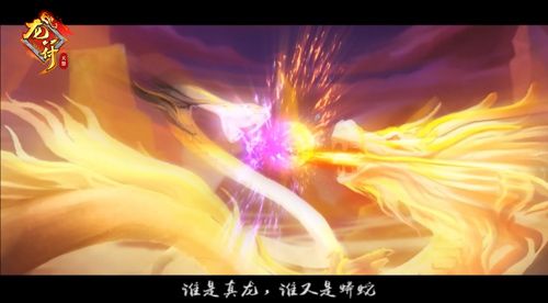 1分钟解读《龙符:天祭》玄幻大世界