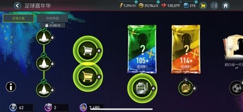 FIFA足球世界新闻配图2