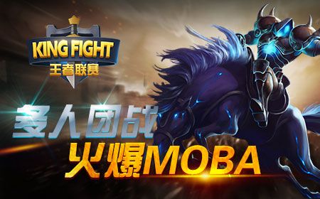 王者联赛宣传图3