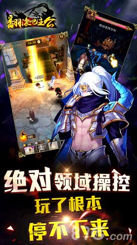 翻滚吧主公宣传图5
