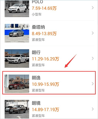 汽车之家2021年新版3