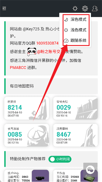 使用教程配图5