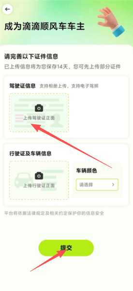 如何注册配图2