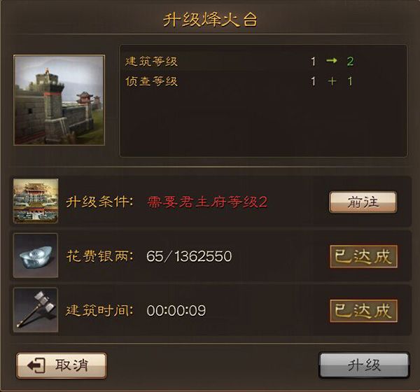 城建系统配图9