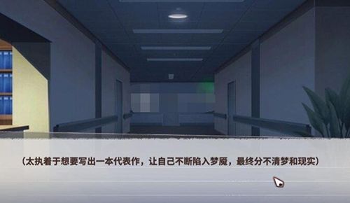 迷雾之夏天才与疯子图片3