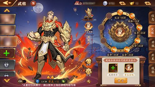 武将升金