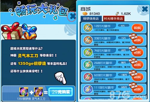 哆啦A梦童话大冒险测试活动