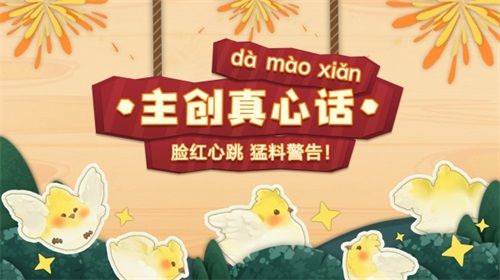 剑网3:指尖江湖2