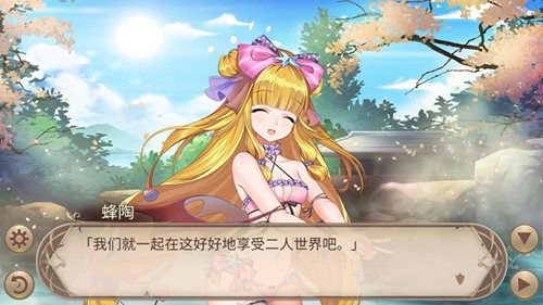 《姬魔恋战纪》温泉里的二人世界! 《姬魔恋战纪》温泉里的二人世界!