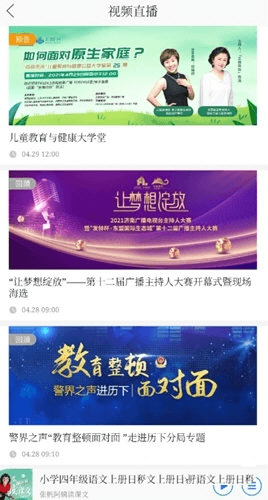 叮咚FM图片5