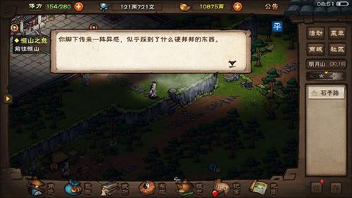 烟雨江湖图片4